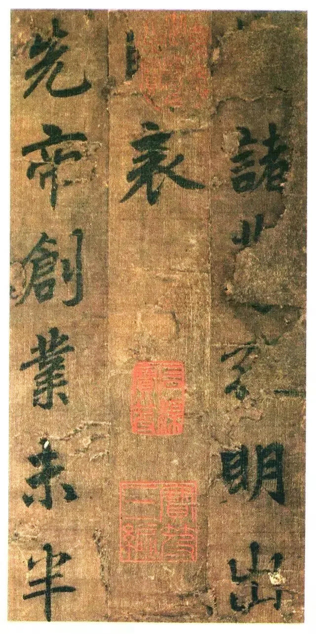 李北海书《前出师表》册(传)书法空间