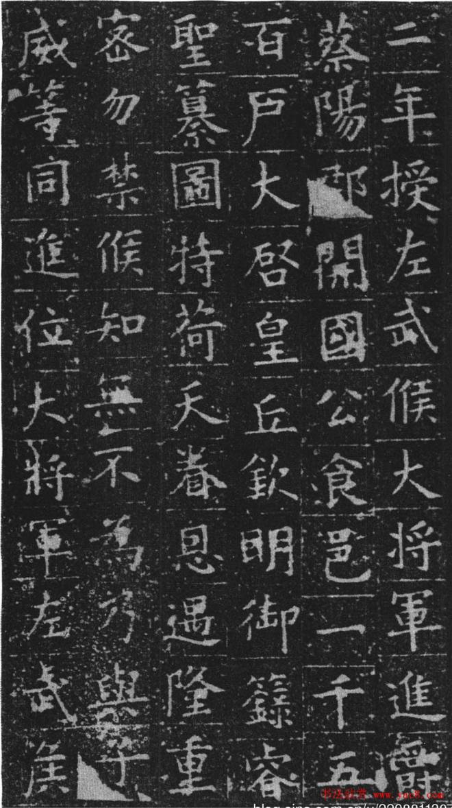 欧阳询正书《姚辩墓志》墓志塔铭