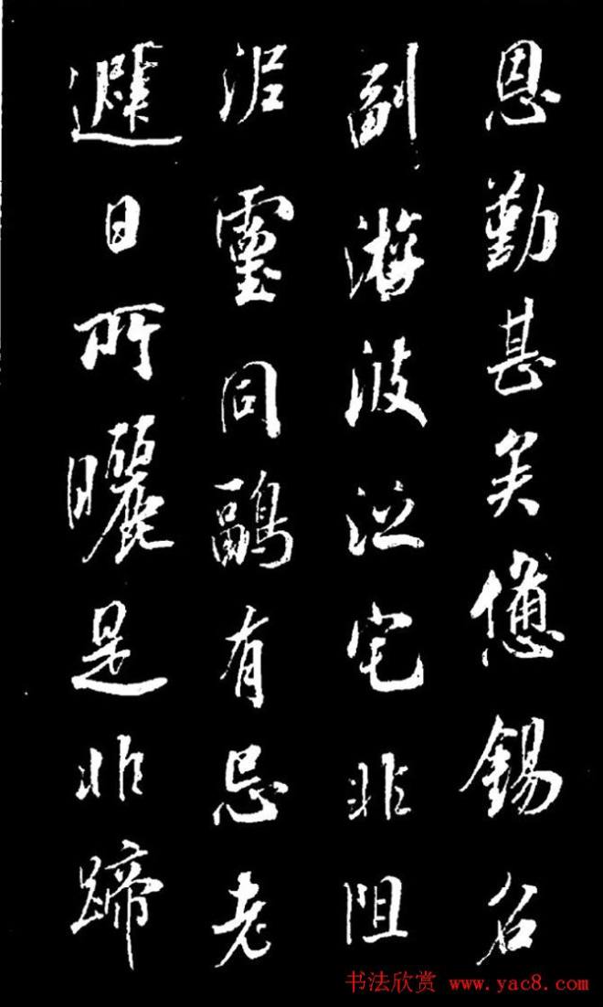 成亲王行书《奉和东墅师傅燕窝歌》明清书家