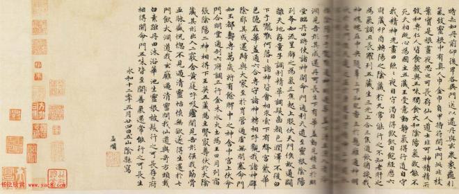 赵孟頫小楷临《黄庭经》彩色墨迹本书法长卷