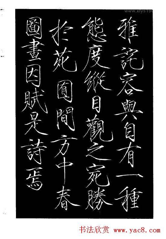 趙佶瘦金書《宋徽宗书法全集》书法图书