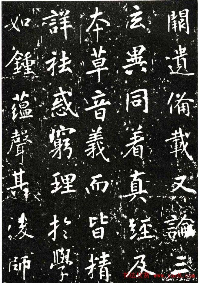 张从申书法拓本《李玄靖碑》附跋书法碑帖