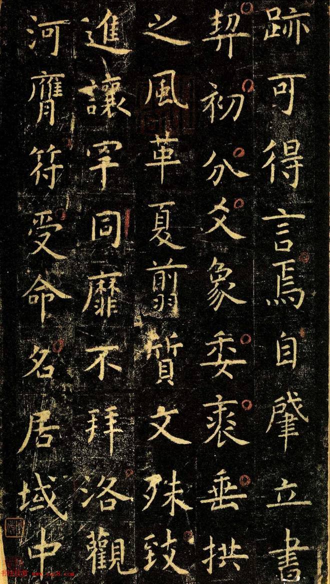 唐代虞世南69岁楷书《孔子庙堂碑》彩色本书法碑帖