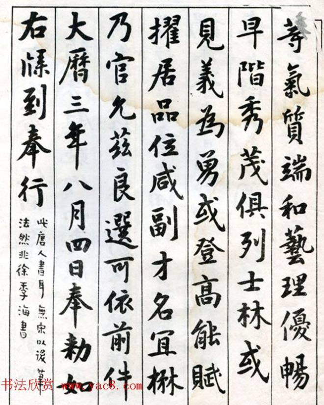 李瑞清书法册《玉梅花庵临古》附题跋书法图书