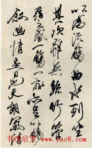 李铎临兰亭序书法作品兰亭集序
