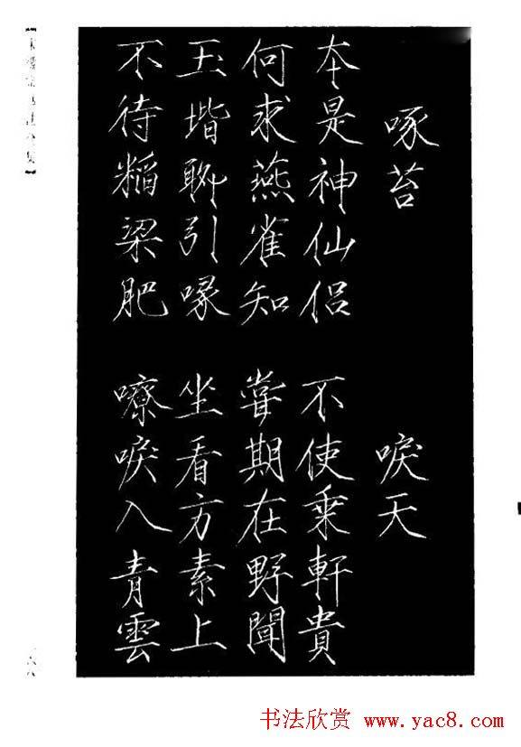 趙佶瘦金書《宋徽宗书法全集》书法图书