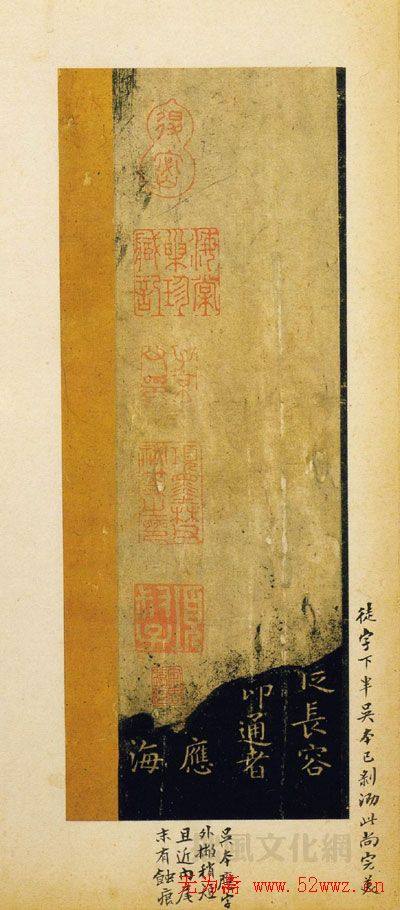 王羲之楷书《乐毅论》旧拓本二王书法