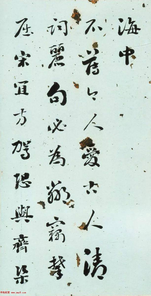 清代刘墉行草书法册页《戏为六绝句》明清书家