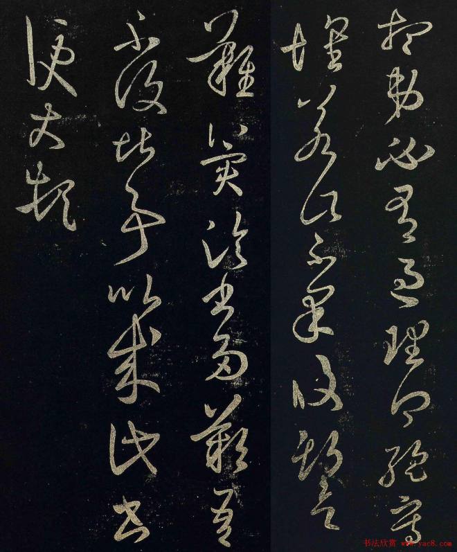 王羲之草书《想弟帖》四种二王书法