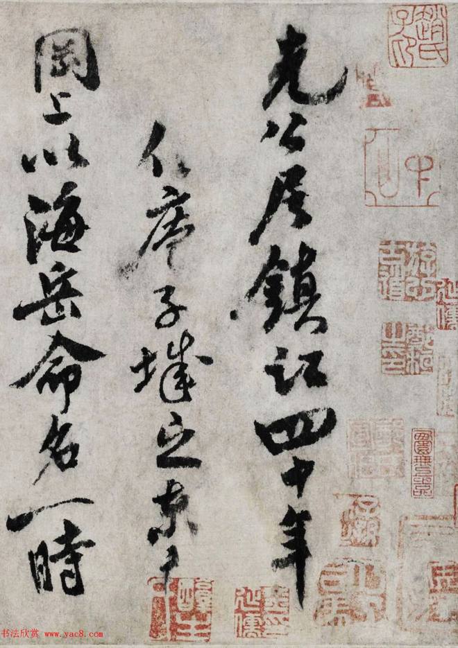 米芾长子米友仁书法字画《潇湘奇观》传世字画