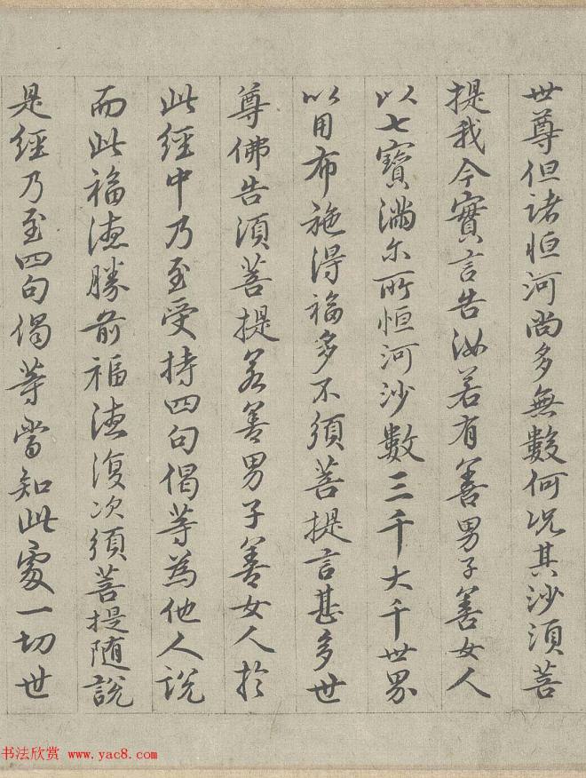 王绂书法字画《画观音书金刚经合壁》全卷传世字画