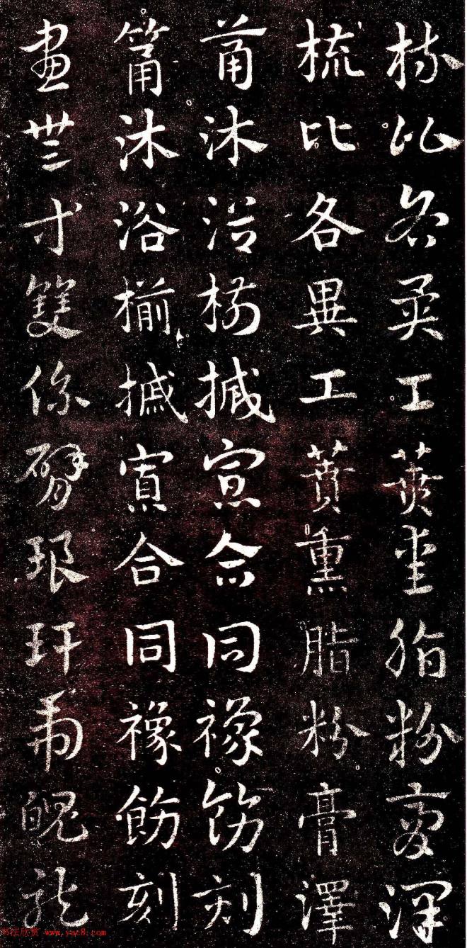 西晋著名书法家索靖章草《急就章》书法碑帖