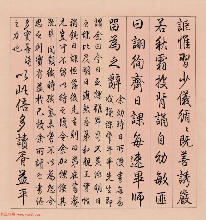 乾隆帝御书怀旧诗册《三先生三首》书法