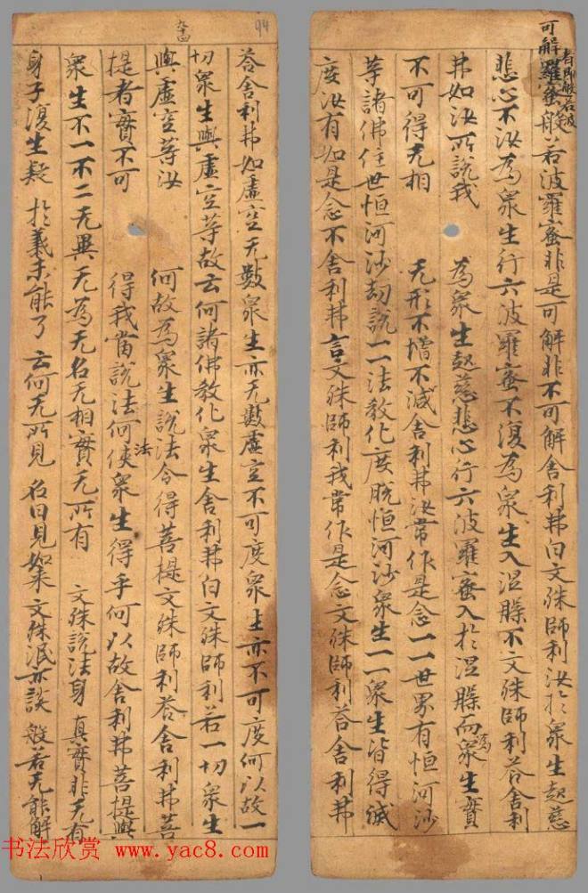 唐代写经小册子《文殊般若经》法国馆藏敦煌书法