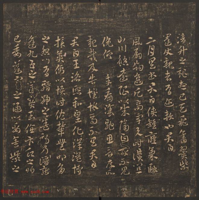 管驷卿镌刻《郁冈斋墨妙》卷七卷八合辑书法碑帖