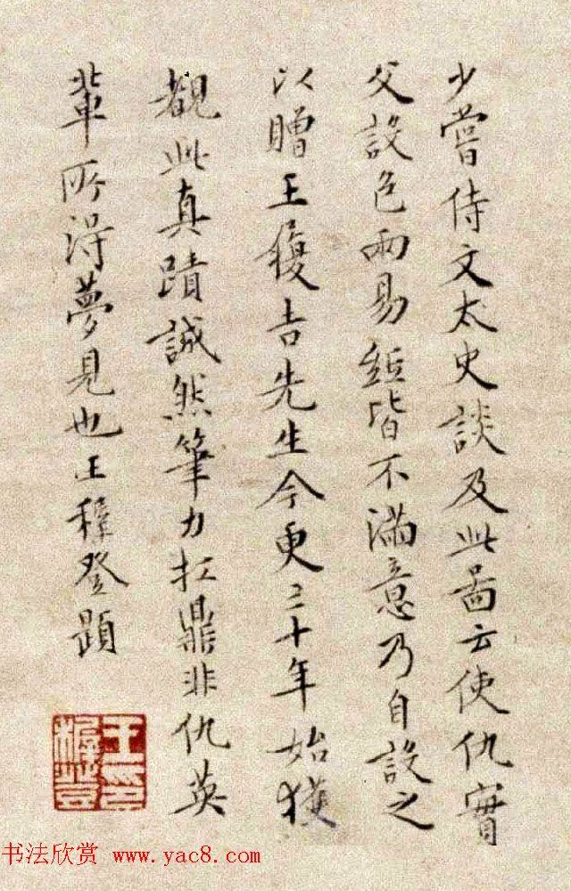 文徵明48岁小楷字画《湘君湘夫人图》传世字画