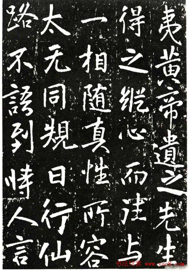 张从申书法拓本《李玄靖碑》附跋书法碑帖