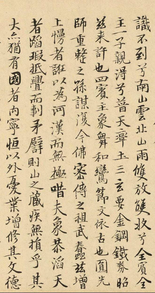 清代明昙书法《灵岩山赋》书法