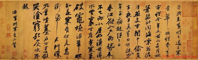 北宋苏轼行书代表作《寒食帖》全图书法长卷