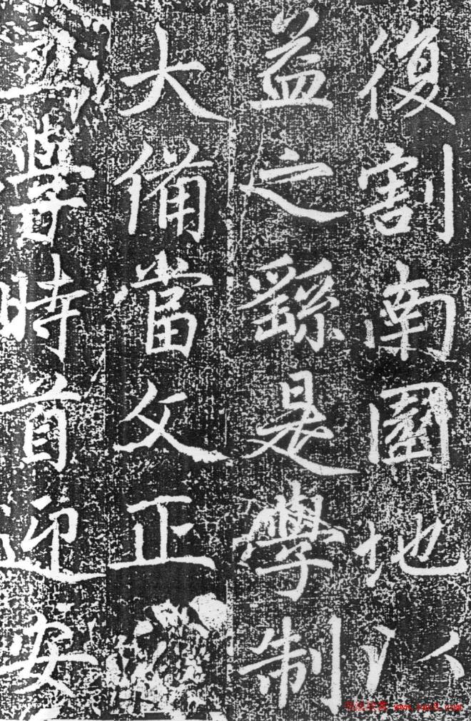 赵孟頫楷书《平江路重修儒学记》颜柳欧赵