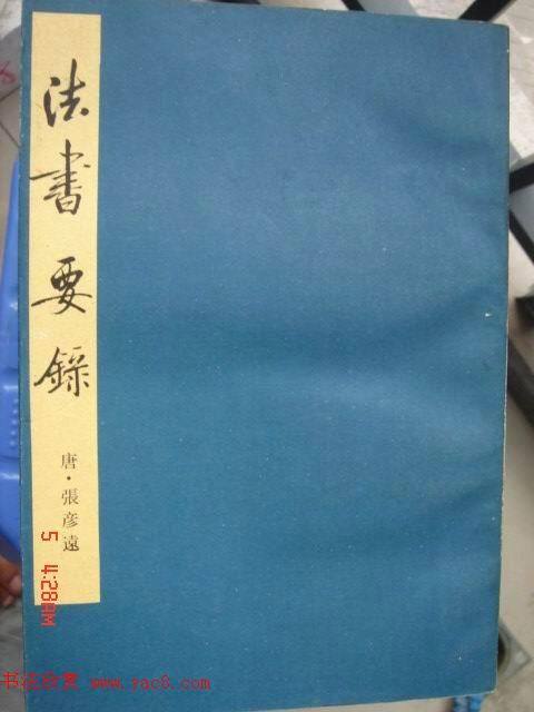 启功题写书名专辑130册书法专题