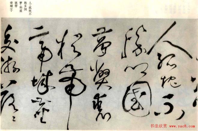 张弼草书《题水月轩手卷》明清书家