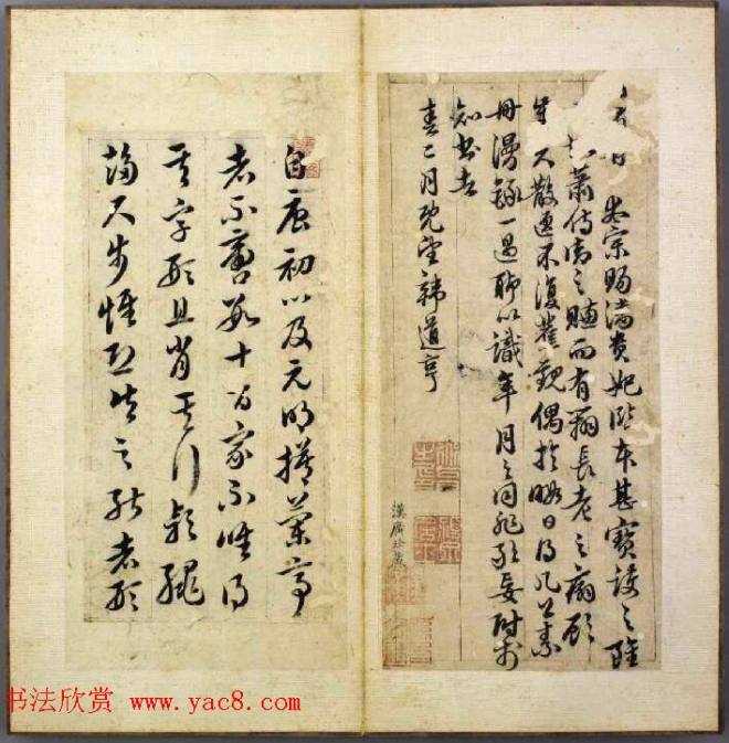韩道亨行书临兰亭序册《韩颖泉临右军修稧帖》兰亭集序