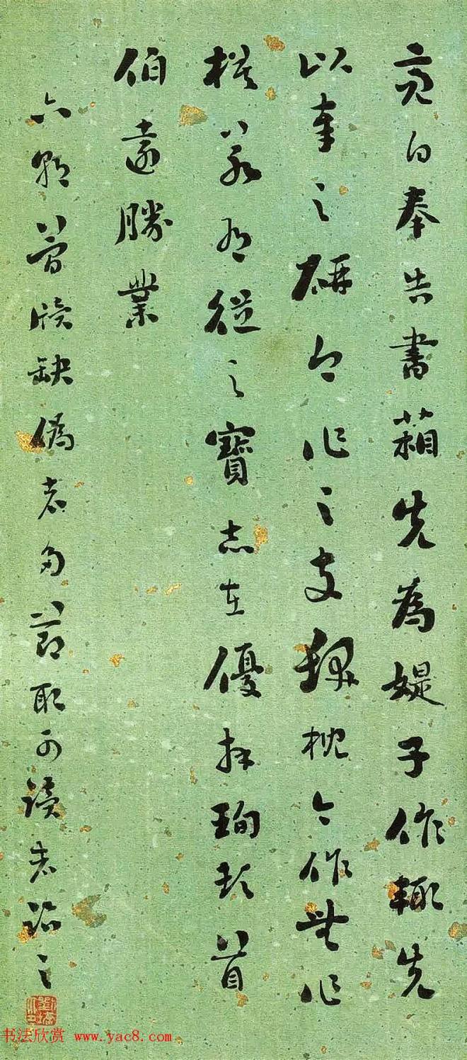 清代刘墉书法册页《临古帖》明清书家