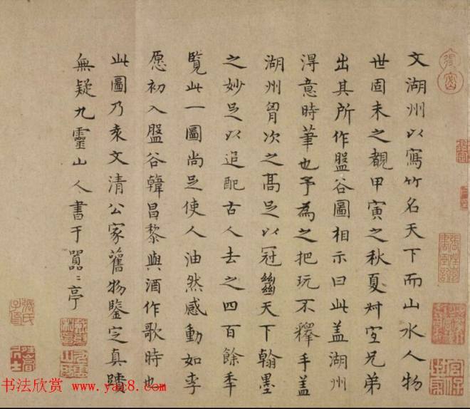 宋代文同字画《盘谷图并序卷》（传）传世字画