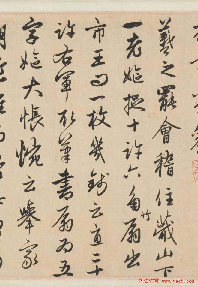 赵孟頫行草《王羲之轶事卷》书法长卷