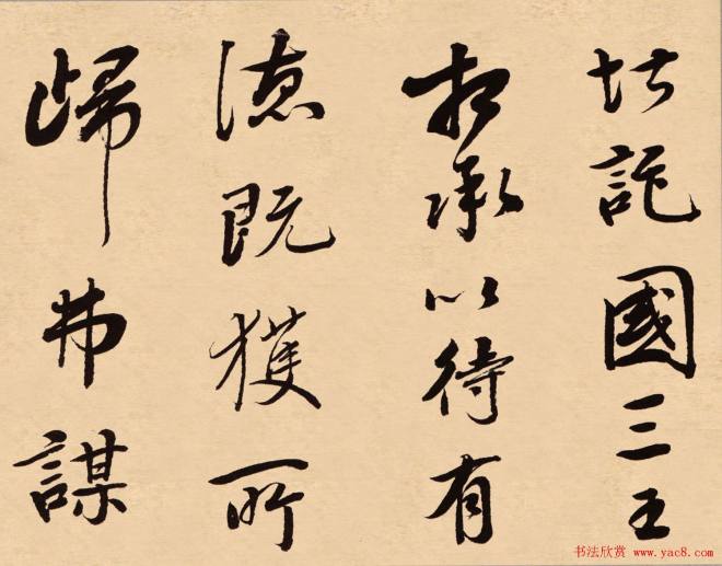 梁同书行书《钱越王祠碑铭册》大图明清书家