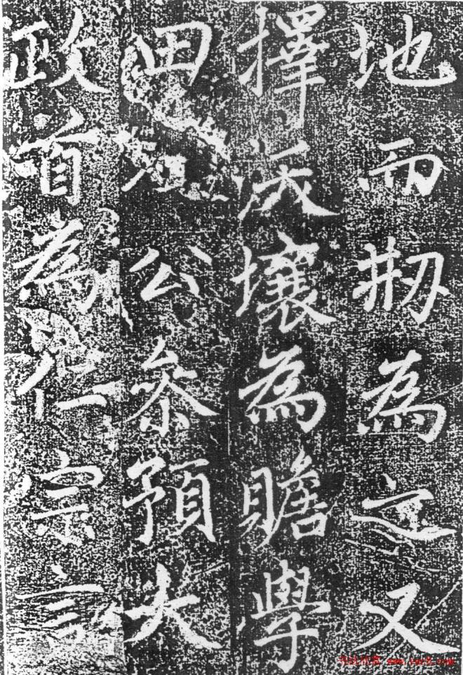 赵孟頫楷书《平江路重修儒学记》颜柳欧赵