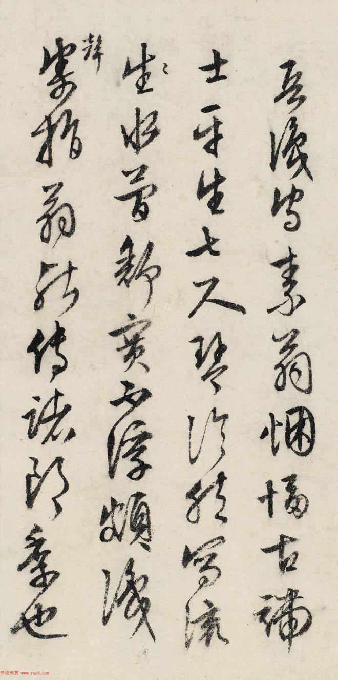文徵明早年书法墨迹 美国藏明清书家