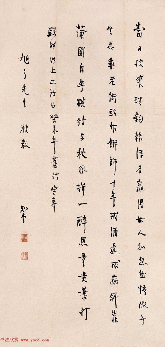 鲁迅之弟周作人书法墨迹名人手迹