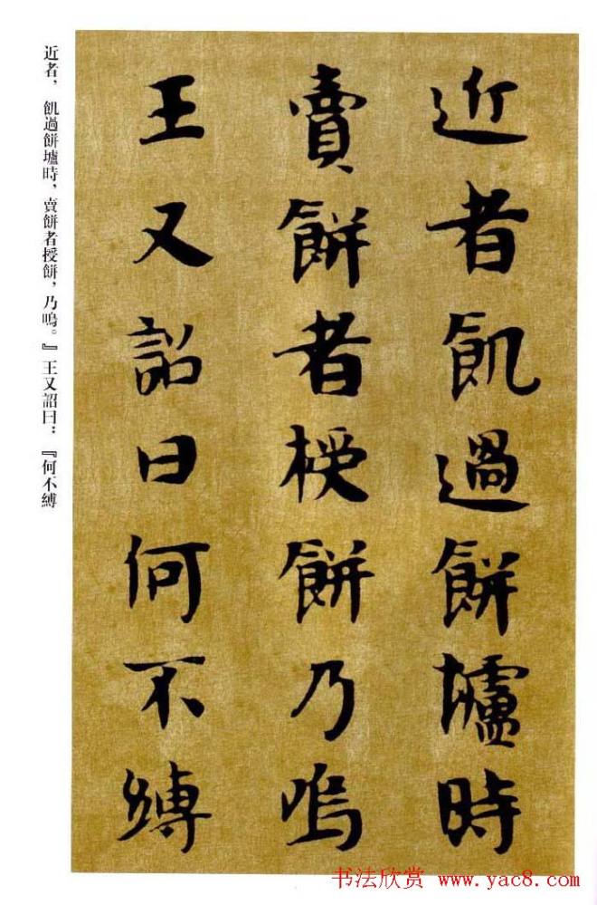 敦煌书法精品选《佛说生经残卷》敦煌书法