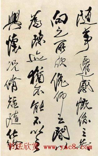 李铎临兰亭序书法作品兰亭集序