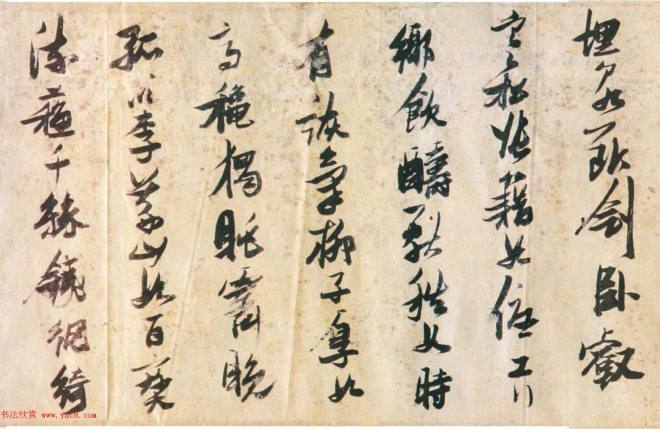 张瑞图行草《诗评》卷书法长卷