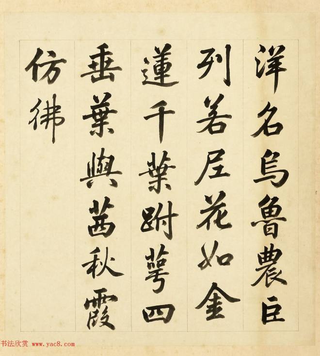 字画册页《海西杂卉》余省绘画+于敏中书法传世字画