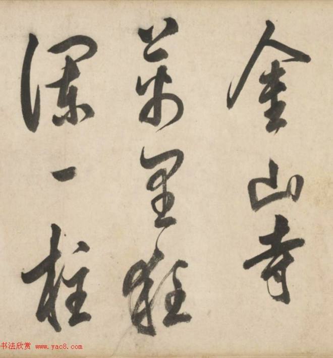 明代莫是龙大字行草书诗卷书法长卷