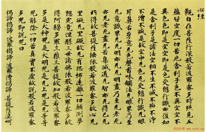 日本古代手抄心经三种心经书法