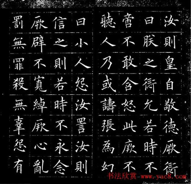冯誉骥书法碑帖精品小楷四种书法碑帖