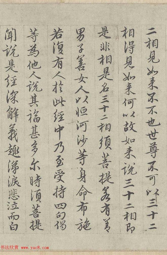 王绂书法字画《画观音书金刚经合壁》全卷传世字画