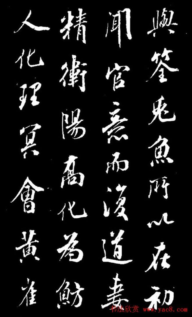 成亲王行书《奉和东墅师傅燕窝歌》明清书家