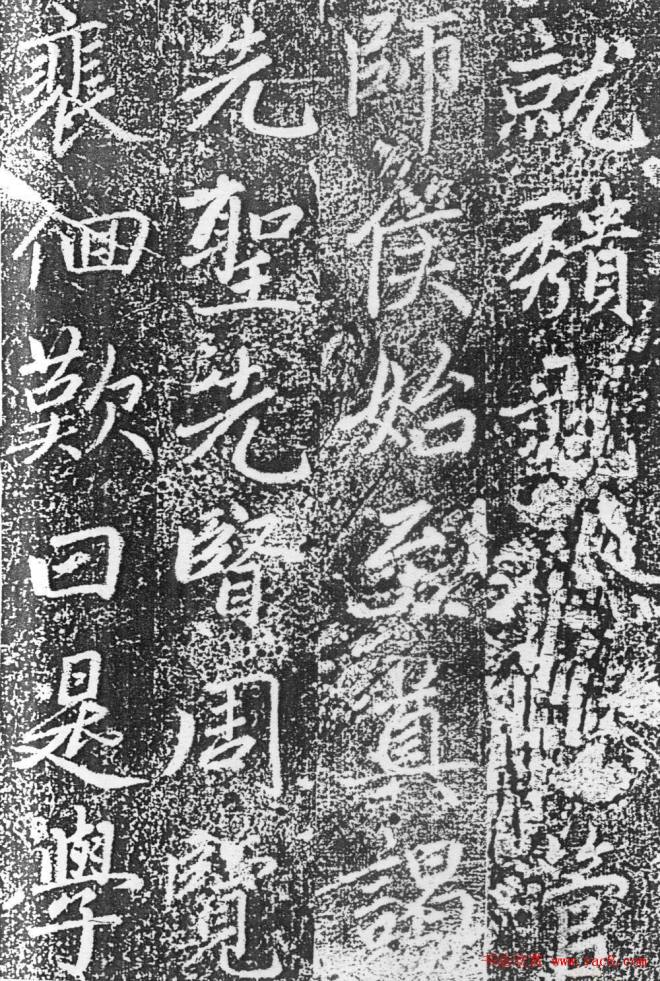 赵孟頫楷书《平江路重修儒学记》颜柳欧赵