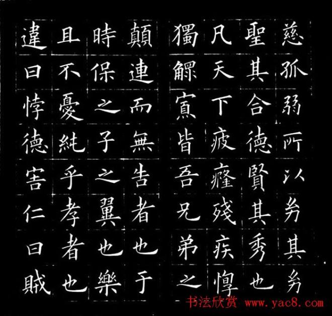 冯誉骥书法碑帖精品小楷四种书法碑帖