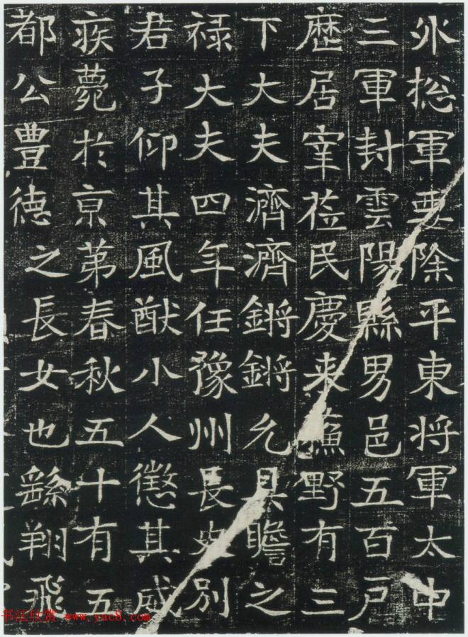 隋代《巩宾暨妻陈氏墓志》全图墓志塔铭
