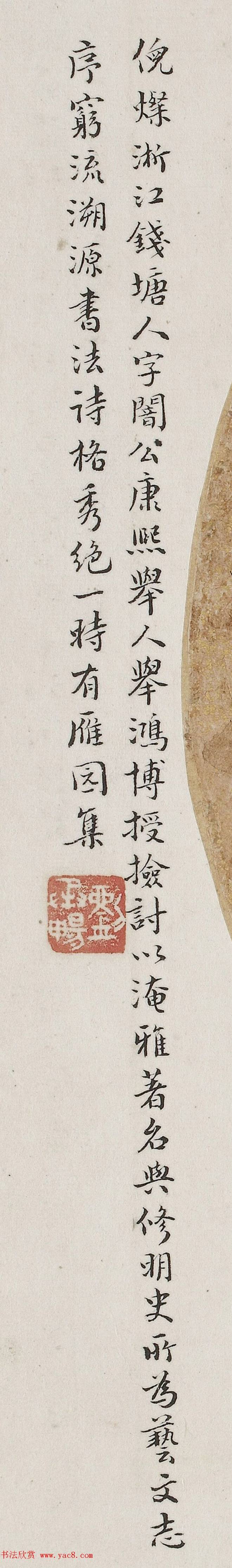 清代倪璨书法诗格，秀绝一时！书法