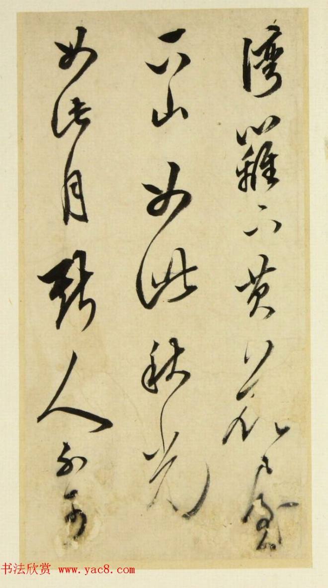 明代陈继儒行草书法册页《陈眉公真迹》明清书家