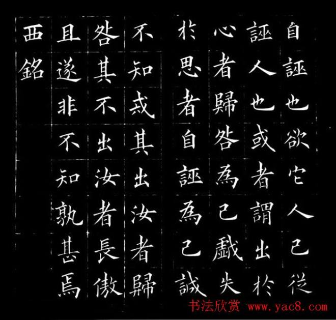 冯誉骥书法碑帖精品小楷四种书法碑帖