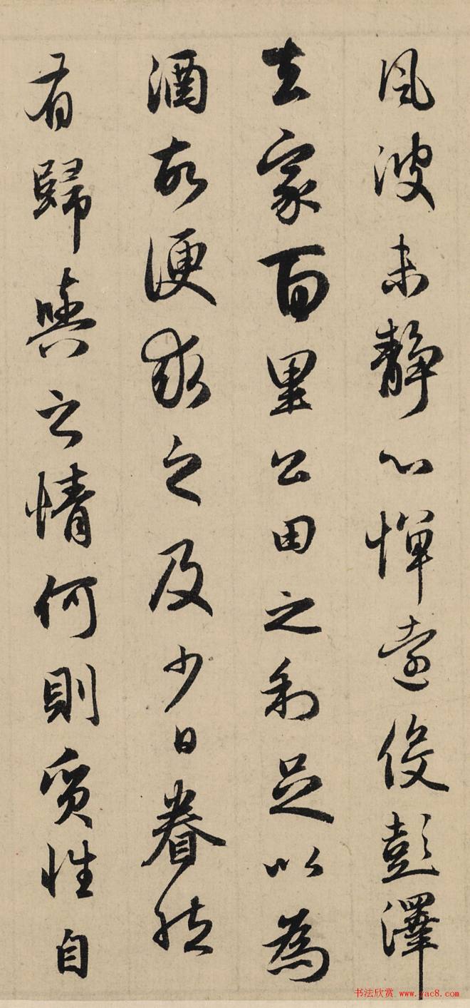 赵孟頫行书《归去来辞》书法大图颜柳欧赵